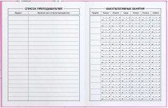 Дневник школьный «Лонгборд» - Фото 2