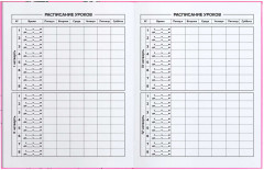 Дневник школьный «Лонгборд» - Фото 3