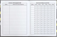Дневник школьный «Частная территория» - Фото 2