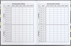 Дневник школьный «Частная территория» - Фото 3