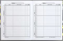 Дневник школьный «Частная территория» - Фото 4