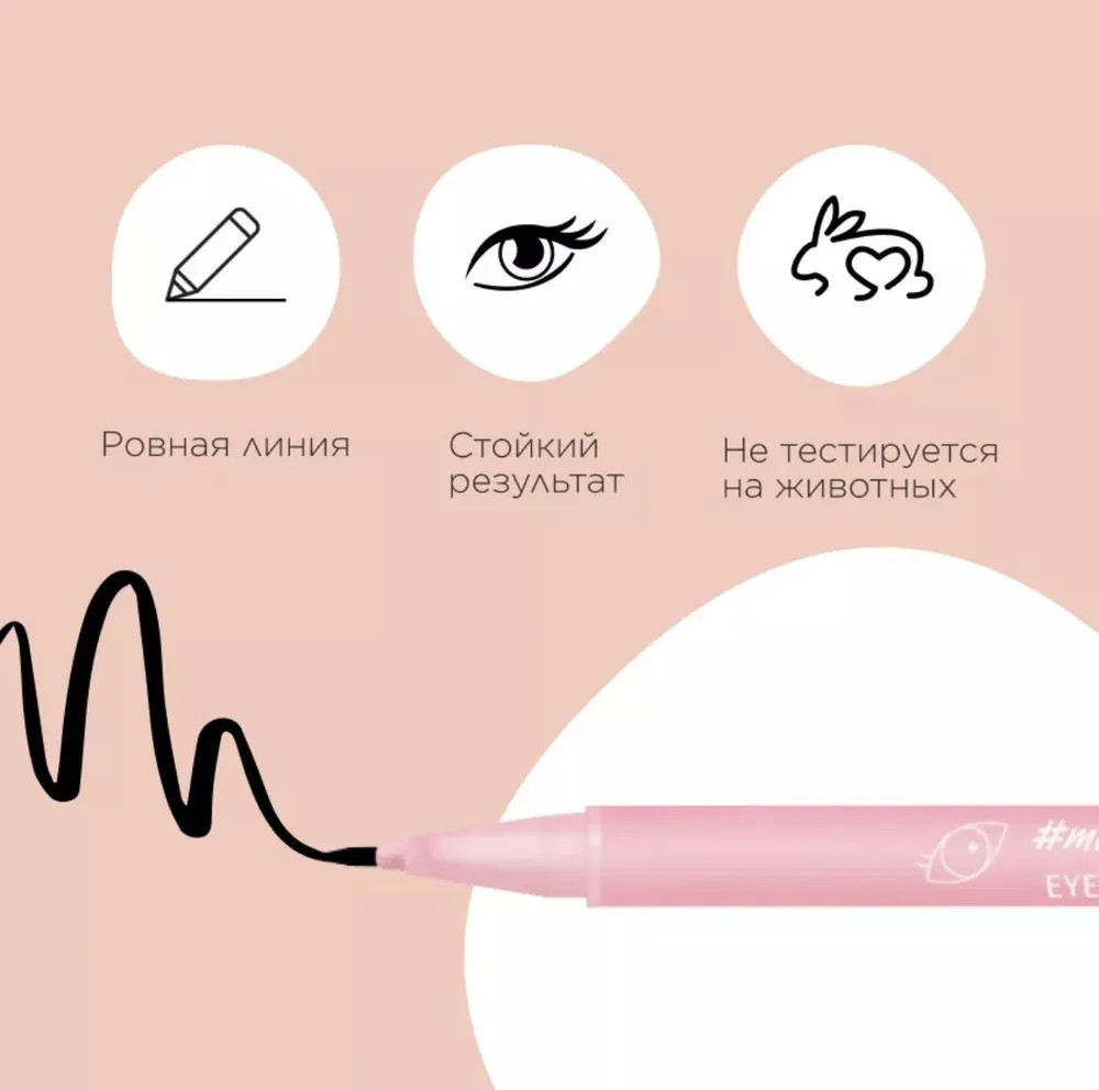 Подводка-маркер для глаз «Eye Marker make it pop», оттенок 105 Wine not ...