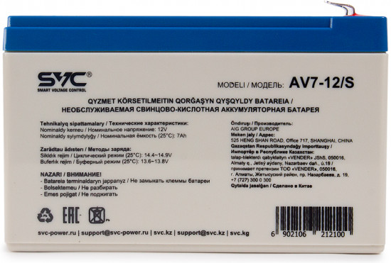 Батарея аккумуляторная SVC AV7-12/S