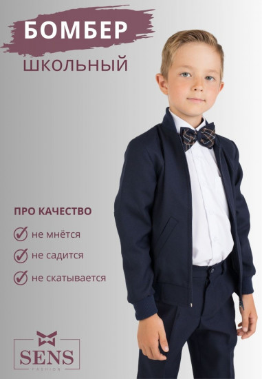 Жакет для мальчиков
