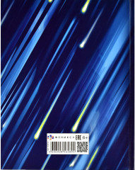 Дневник школьный «Космонавт» - Фото 1