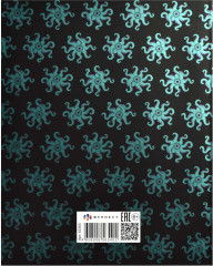 Дневник школьный «Зов монстра» - Фото 3