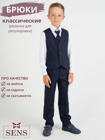 Брюки для мальчиков