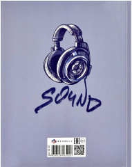 Дневник школьный «Звуки музыки» - Фото 1