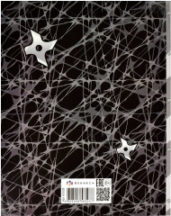 Дневник школьный «Ниндзя» - Фото 1