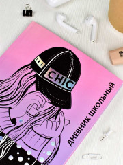 Дневник школьный «Стиль» - Фото 1