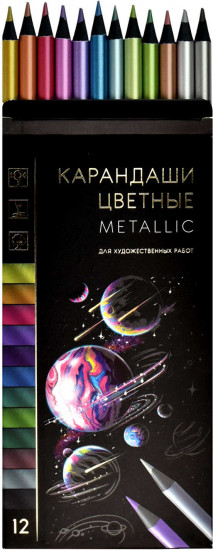 Набор карандашей цветных «Металлик»