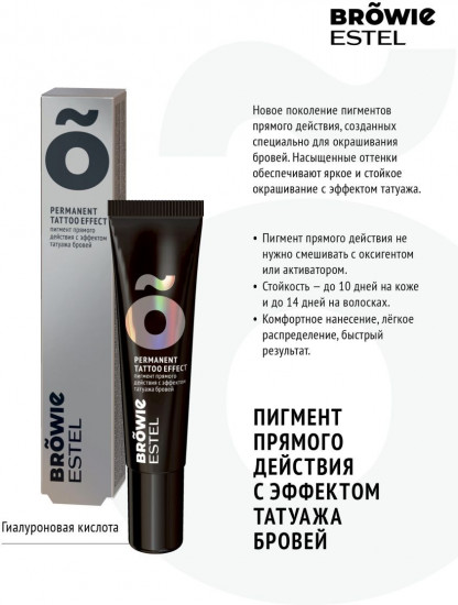 Пигмент для бровей, оттенок Бордовый