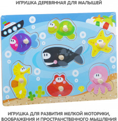 Рамка-вкладыш «Подводный мир» - Фото 8