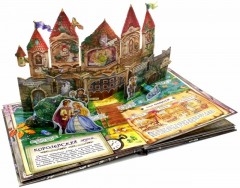 Как стать принцессой - Фото 1