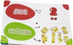 Найди половинки. Цифры и счет - Фото 3