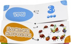 Найди половинки. Цифры и счет - Фото 2