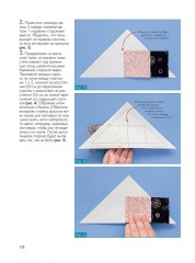 Пэчворк на бумажных шаблонах. Пособие для начинающих. 5 схем внутри - Фото 5