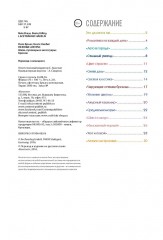 Нежные ажуры. Шали, пуловеры и аксессуары. Крючок - Фото 6