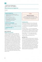 Нежные ажуры. Шали, пуловеры и аксессуары. Крючок - Фото 5