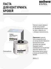 Паста для контуринга бровей - Фото 2