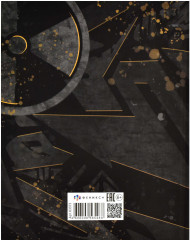 Дневник школьный «Нарушай правила» - Фото 1