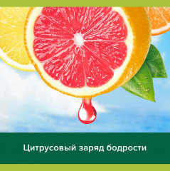 Гель для душа и шампунь 2 в 1 «MEN Бодрящий Цитрусовый Заряд» - Фото 5