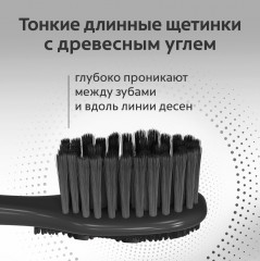 Щетка зубная многофункциональная средней жесткости «360° Древесный уголь» - Фото 9
