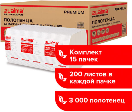 Полотенца бумажные