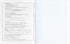 Тетрадь предметная «Алгебра» - Фото 4