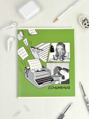 Тетрадь предметная «Для сочинений» - Фото 2