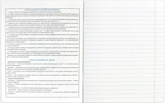 Тетрадь предметная «Для сочинений» - Фото 4