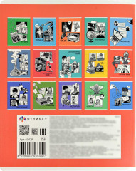 Тетрадь предметная «Русский язык» - Фото 1