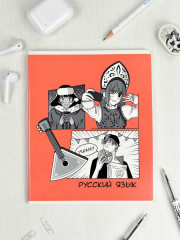Тетрадь предметная «Русский язык» - Фото 2