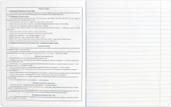 Тетрадь предметная «Русский язык» - Фото 4