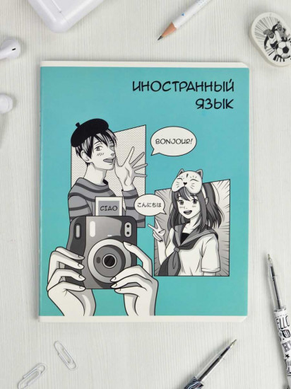 Тетрадь предметная «Иностранный язык»