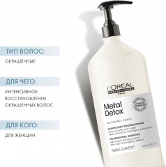 Шампунь для восстановления окрашенных волос - Фото 1