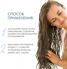 Шампунь для восстановления окрашенных волос - Фото 3