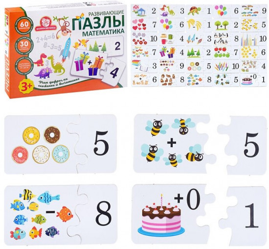Пазлы развивающие «Математика»