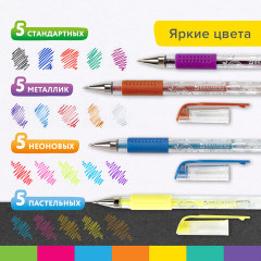 Набор ручек гелевых ароматизированных - Фото 2