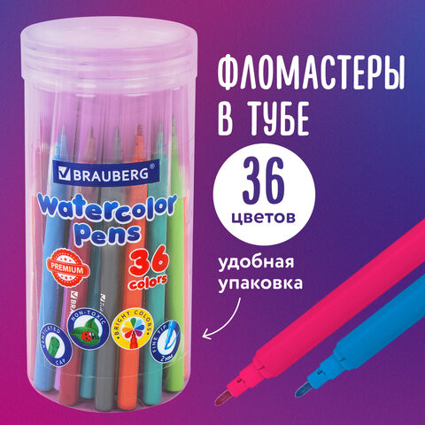 Набор фломастеров
