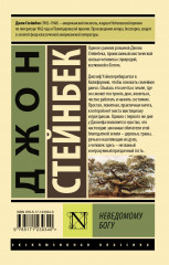 Неведомому Богу - Фото 1