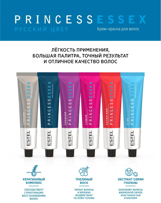 Крем-краска для волос, оттенок 77/43 Русый медно-золотистый — Princess ...