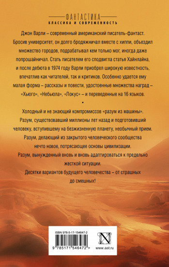 В чертогах марсианских королей