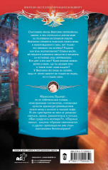 Любовь без правил, или Осторожно! Мой муж — волшебник - Фото 1