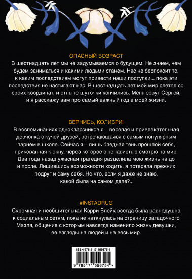 Хиты молодежной прозы. Комплект из 3 книг