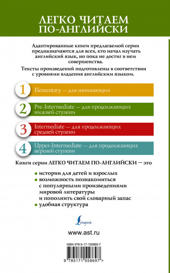 Клуб самоубийц. Уровень 2. The Suicide Club