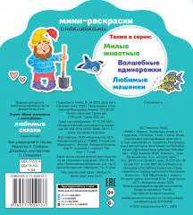 Любимые сказки - Фото 1