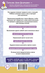 Английский язык. 500 слов для запоминания летом с упражнениями и ответами - Фото 1