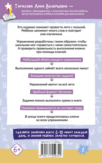 Английский язык. 500 слов для запоминания
