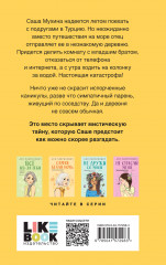 Только попробуй уйти - Фото 1